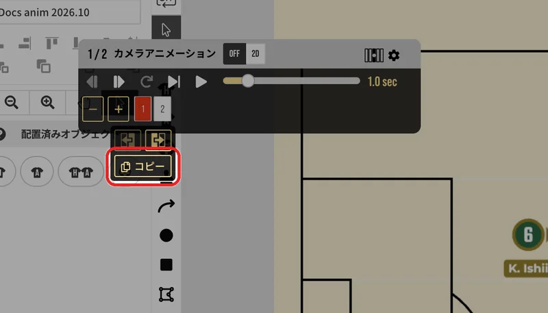 コピーしたいフレームを表示し、もう一度押してポップアップの「コピー」を押します。
