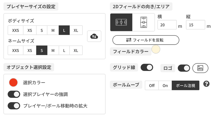 ブランクボードのフィールド設定パネル