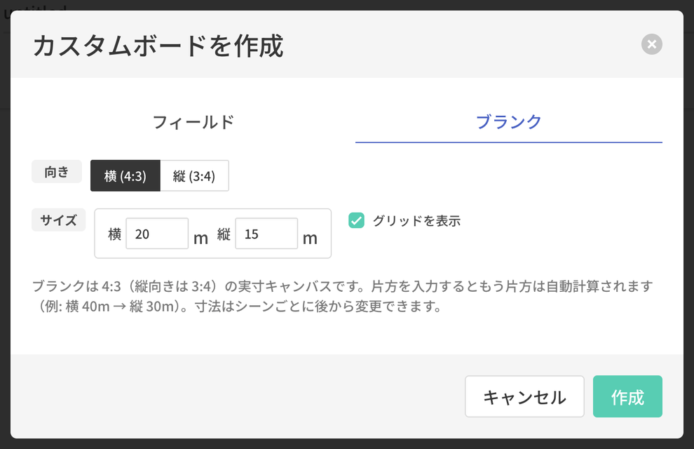 「ブランク」タブ