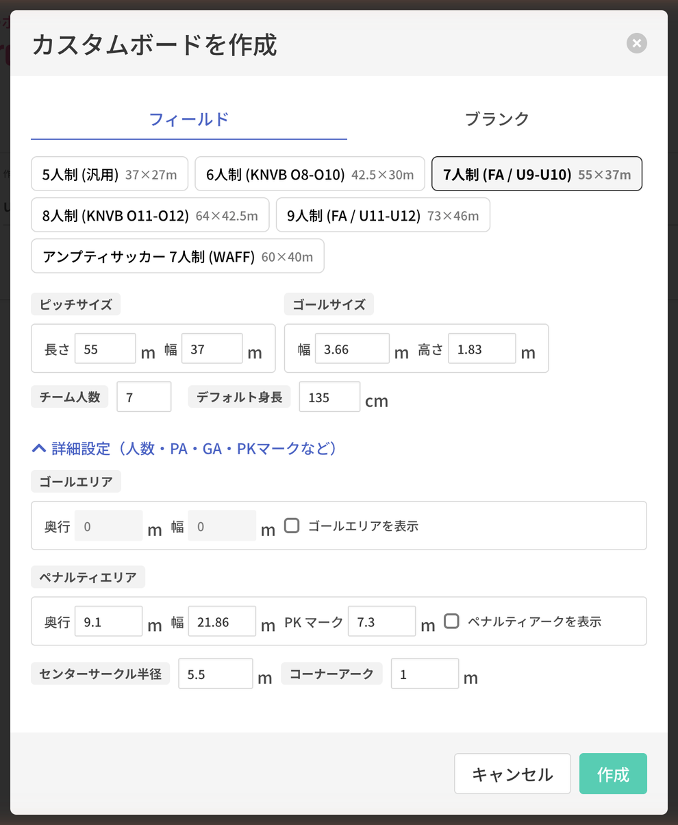 詳細設定