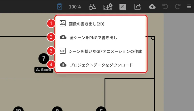 書き出しメニューが開きます（静止ボードでシーンが2つ以上あるとき）。