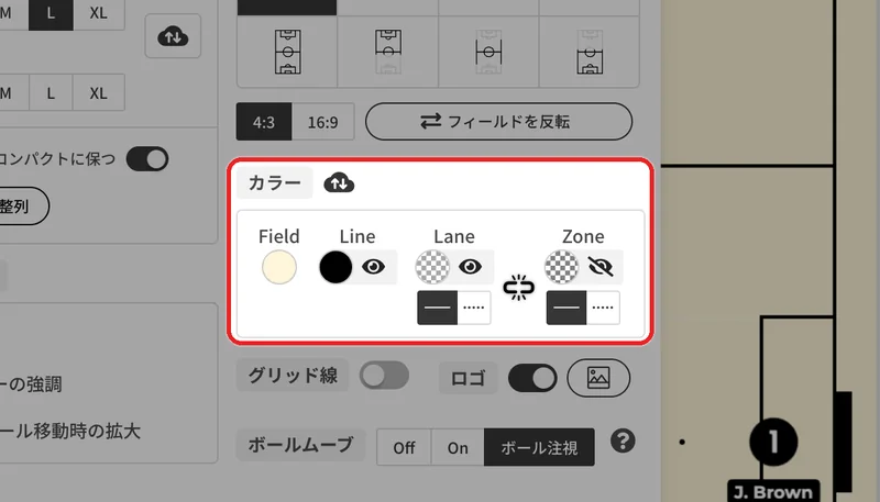 「カラー」の設定。