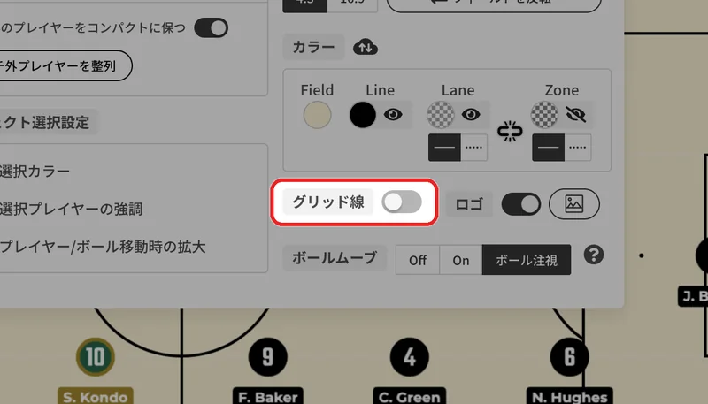 「グリッド線」のスイッチをオンにします。
