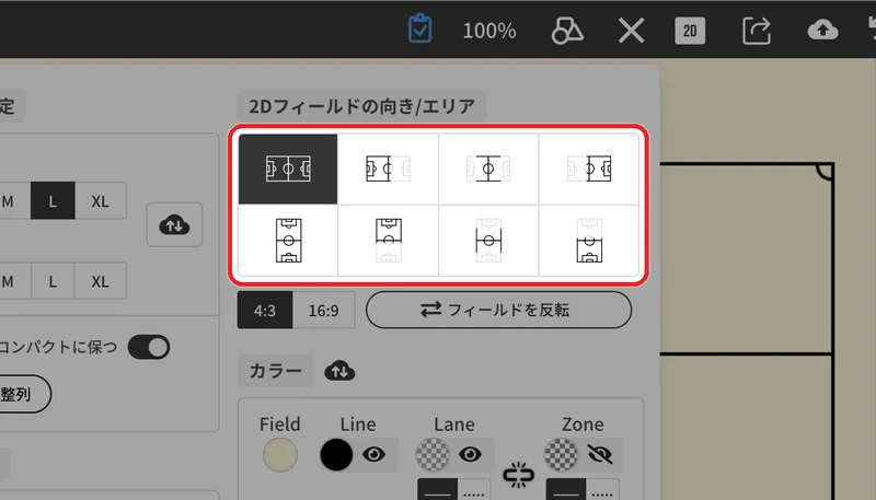 レイアウトのボタンを押します(例: 下の段の左端、縦向きの全景)。
