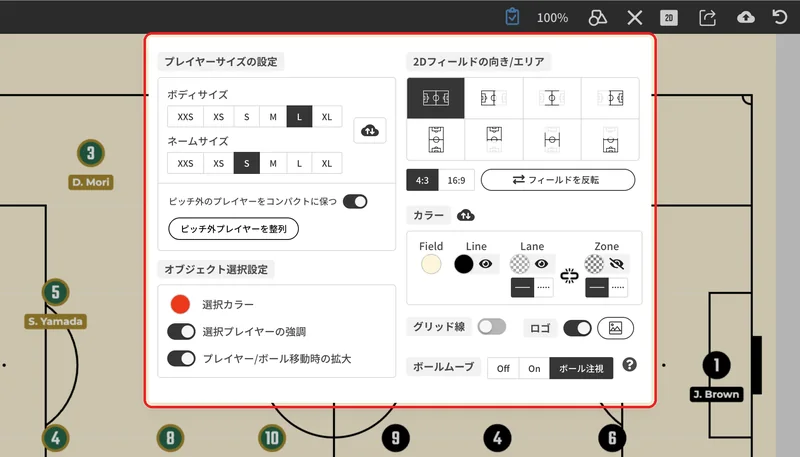 フィールド設定パネルが開きます。同じ位置ので閉じます。