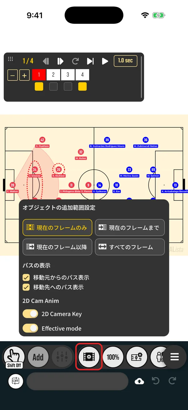 設定ボタンので、アニメーションの設定が開きます。
