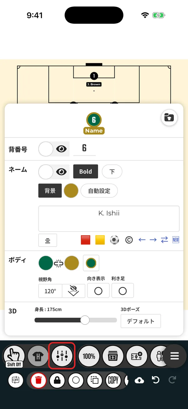 オブジェクトを選択してを押すと、外観の設定が開きます。もう一度押すと閉じます。