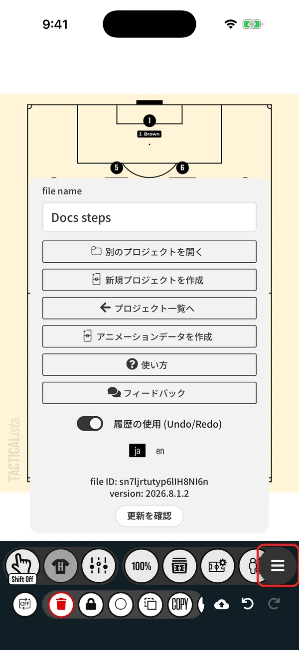 ツールバー右端ので開くメニュー。