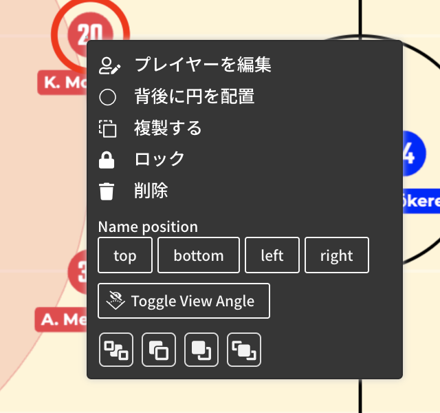 コンテキストメニュー
