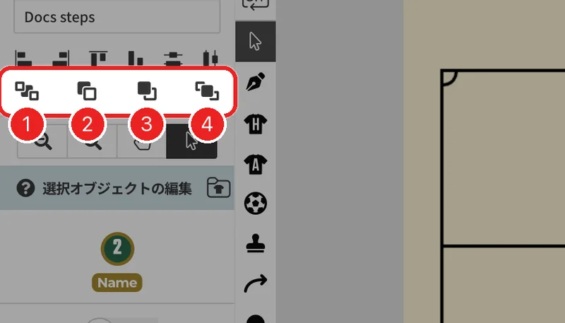 重なり順のボタン。