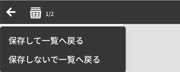 一覧へ戻るメニュー