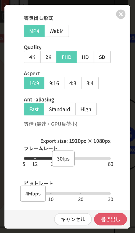 3D動画の書き出し設定